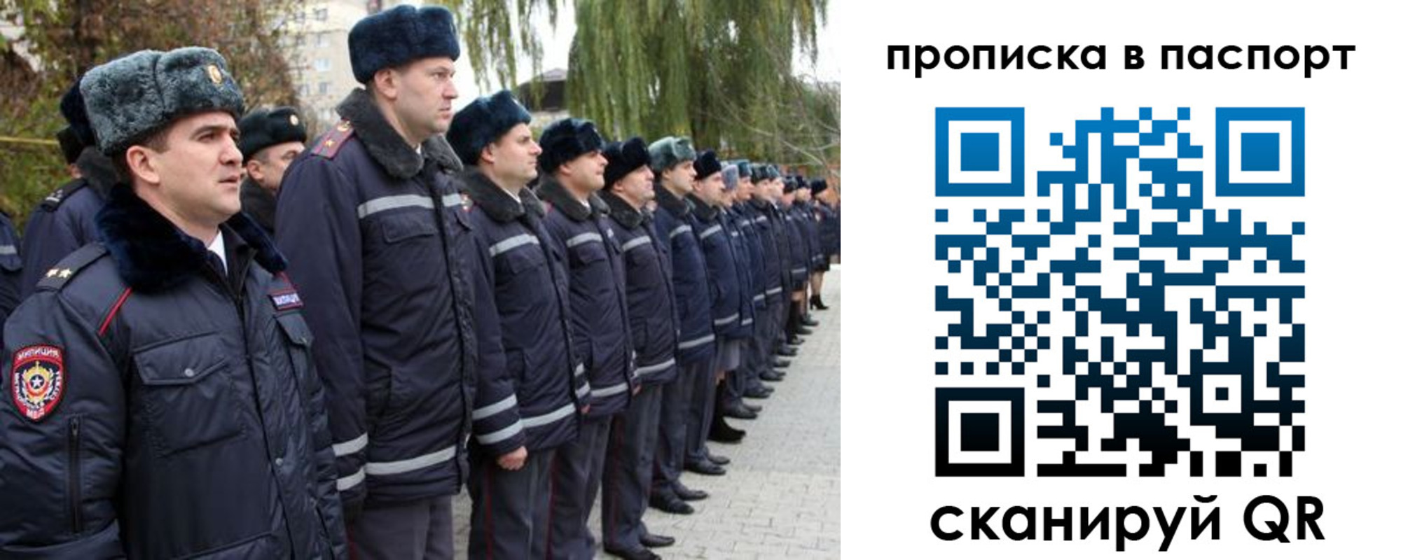 временная регистрация для всех в Клине