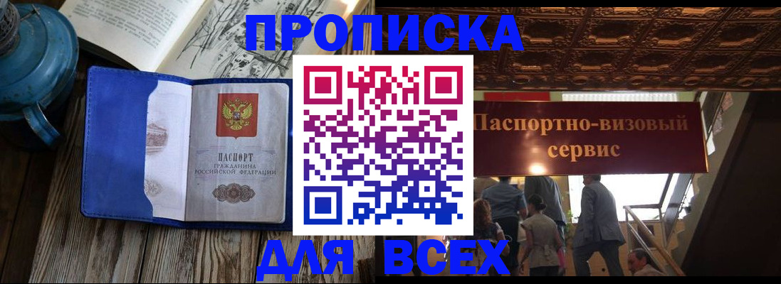 прописка гарантия в Клине