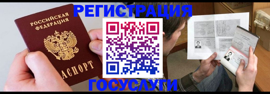 миграционный учет в Клине