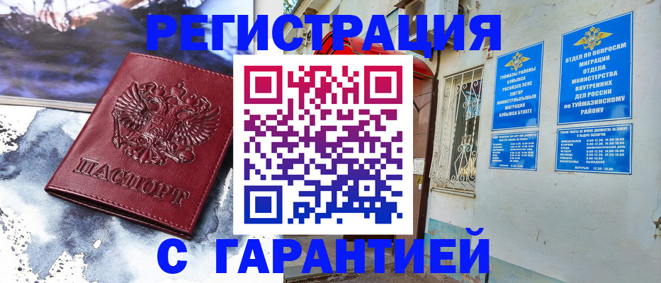 где прописаться в Клине