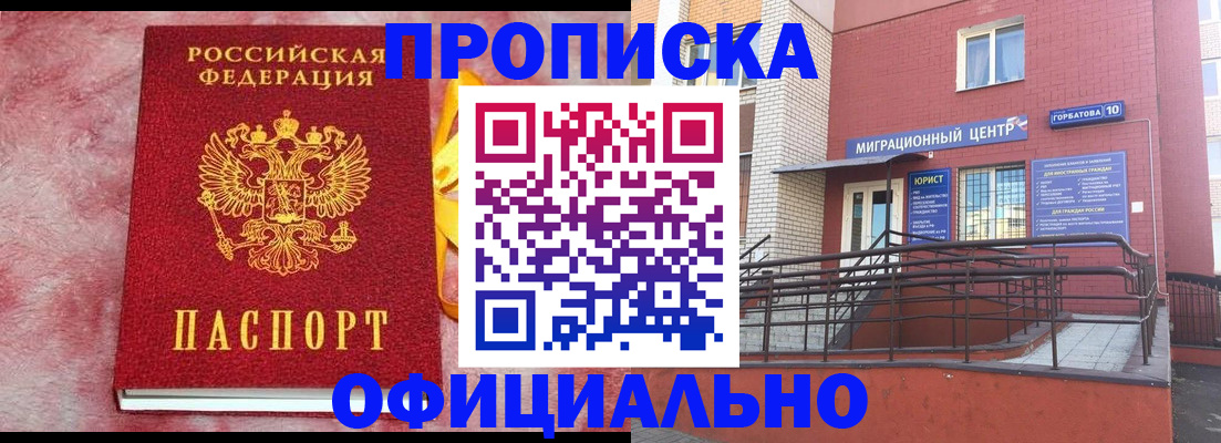 регистрация в Клине