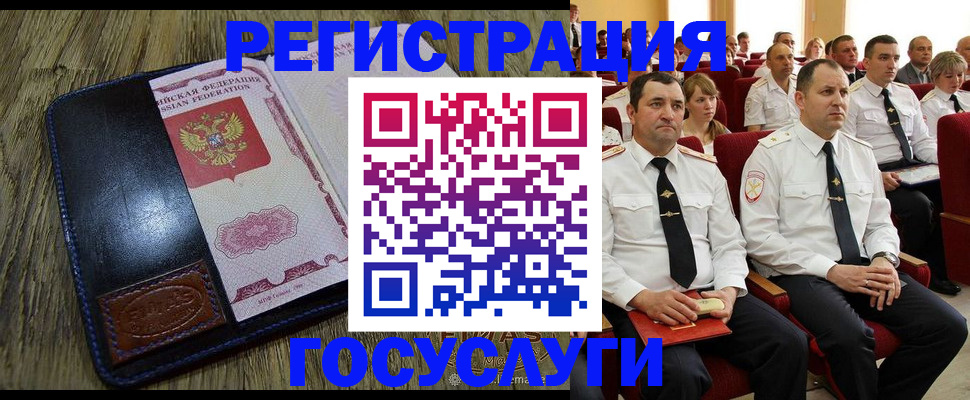 прописка регистрация в Клине